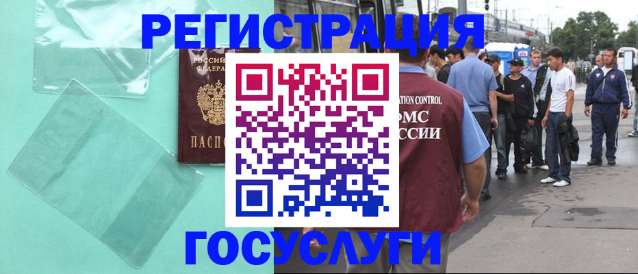 прописка в квартире в Знаменске