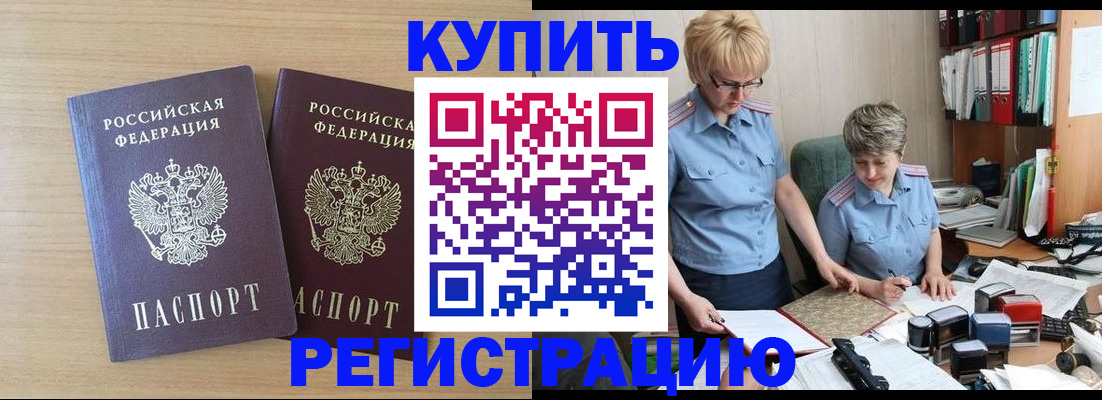 регистрация для школы в Знаменске