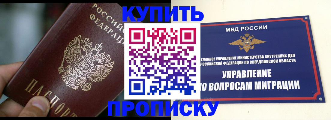 временная регистрация в квартире в Знаменске