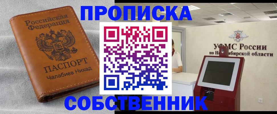 регистрация в Знаменске