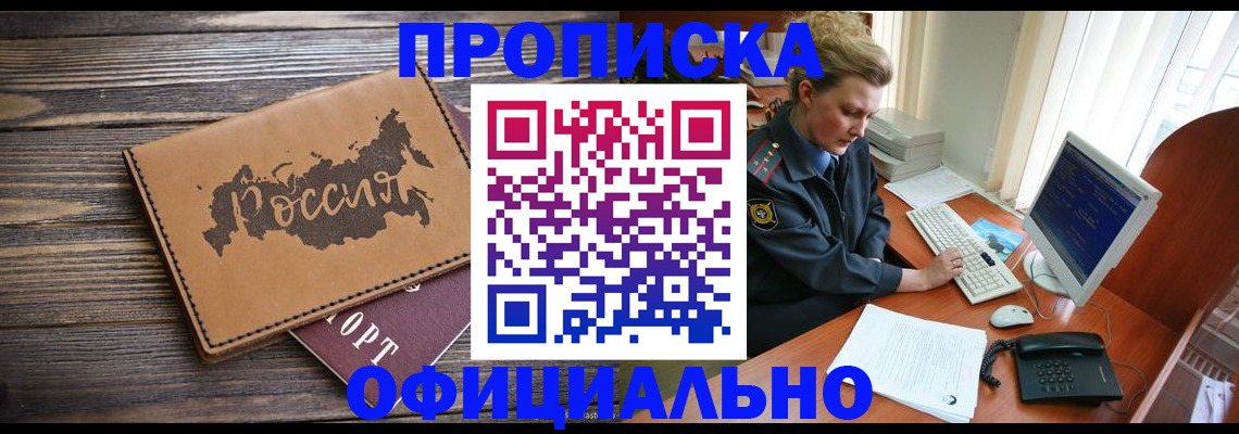 пропишу в квартире в Знаменске