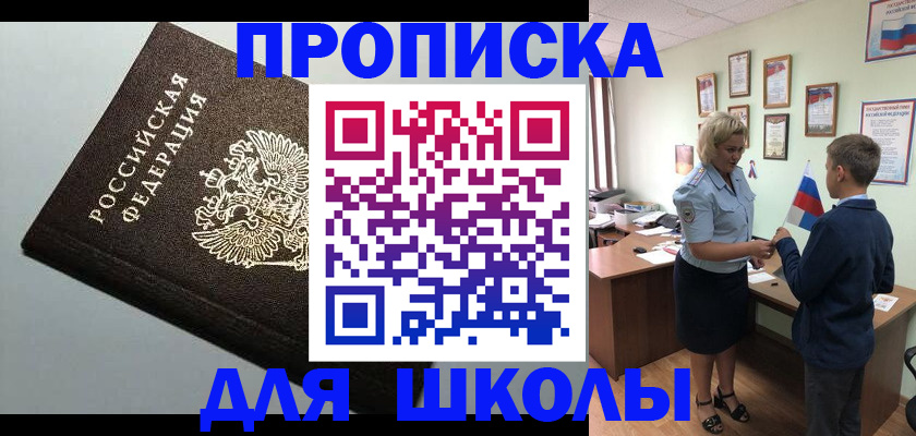 где прописаться в Знаменске